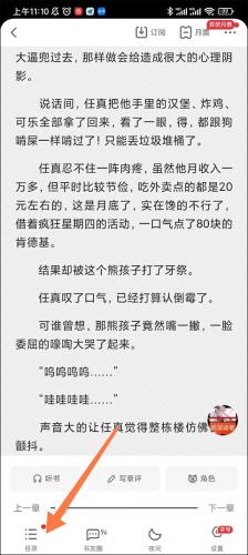 起点读书永久无偿版