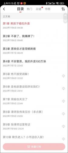 起点读书永久无偿版