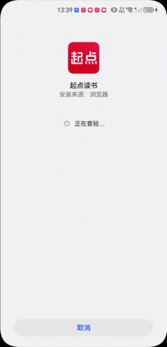 起点中文网手机版