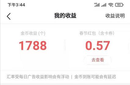 番茄畅听无偿听书