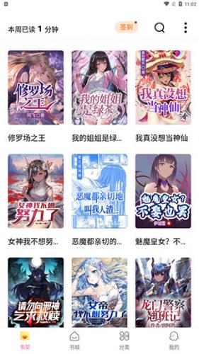 次元姬小说免费版