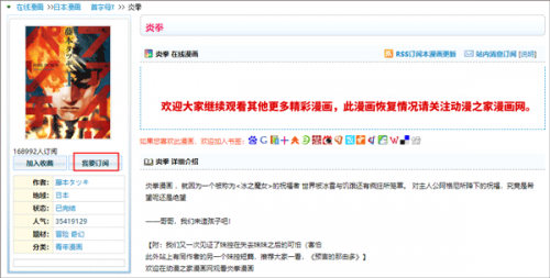 动漫之家无偿版安装包