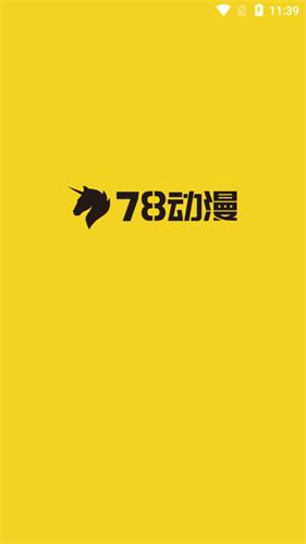 78动漫app下载-78动漫模型玩具网app手机版下载