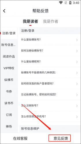 纵横小说无偿阅读