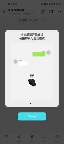 快点阅读无偿版