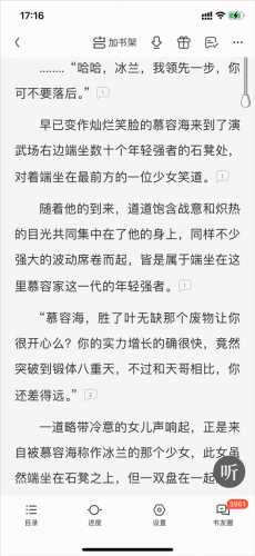 qq阅读无偿阅读