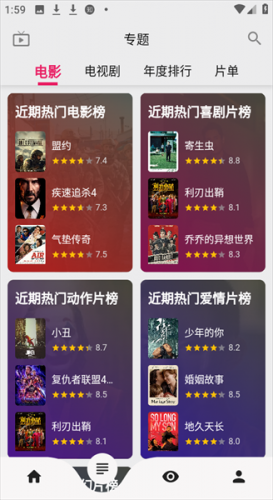 真不卡影院