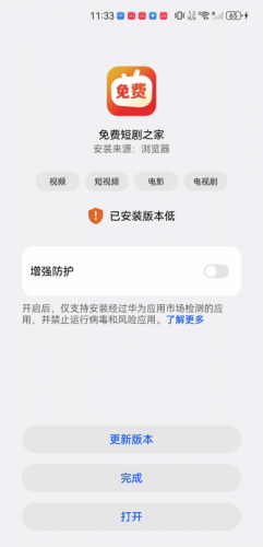 无偿短剧之家