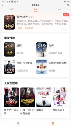 笔趣阁最新版下载无偿版