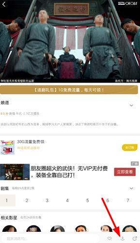 咪咕视频安装包正版