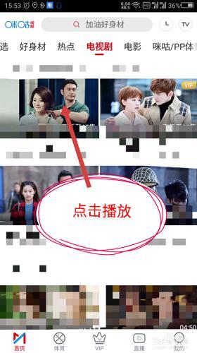 咪咕视频安装包正版