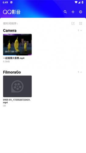 qq影音播放器