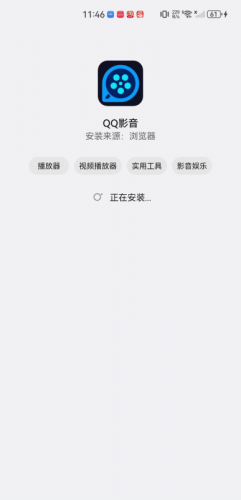 QQ影音手机版