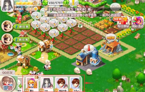 qq农场加好友