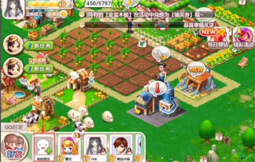 qq农场加好友