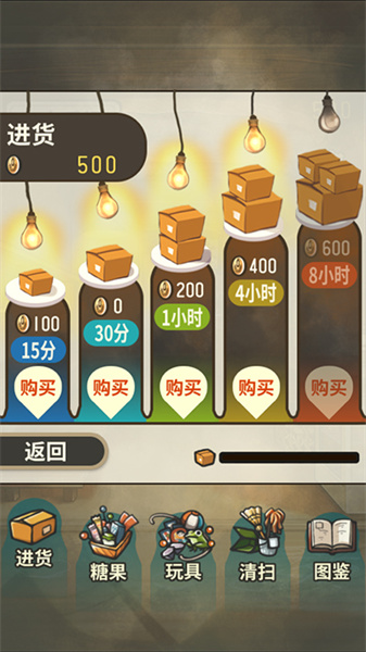 昭和杂货店物语截图1