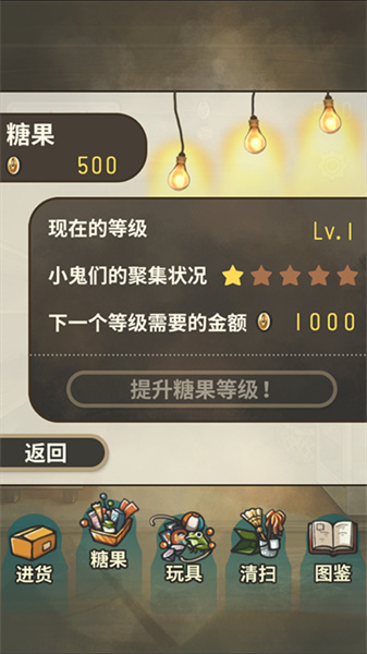 昭和杂货店物语截图2