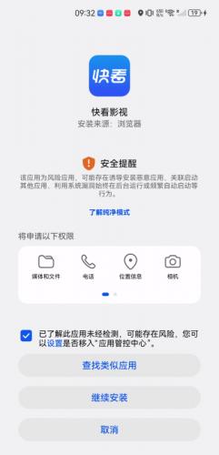 快看影视
