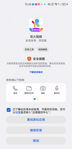 花火视频无偿观看电视剧