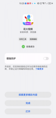 花火视频无偿观看电视剧