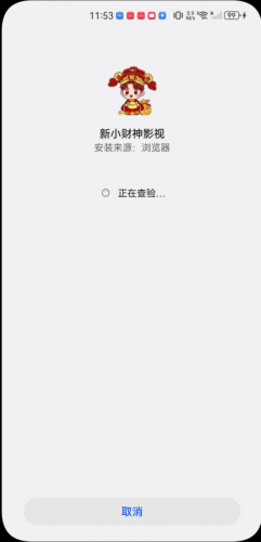 小财神影视app