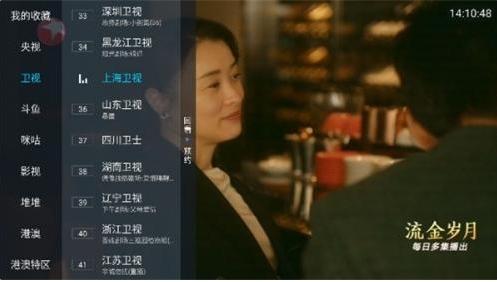 野火直播新版本2025