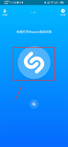 Shazam音乐识别