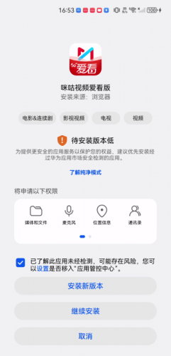 咪咕视频官方正版安装包最新版