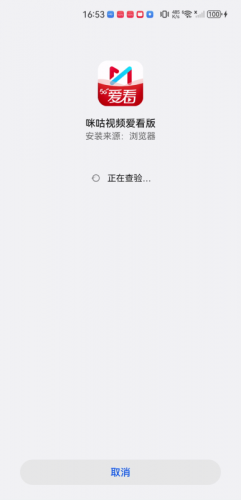 咪咕视频官方正版安装包最新版