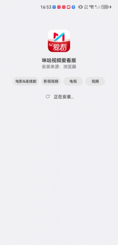 咪咕视频官方正版安装包最新版