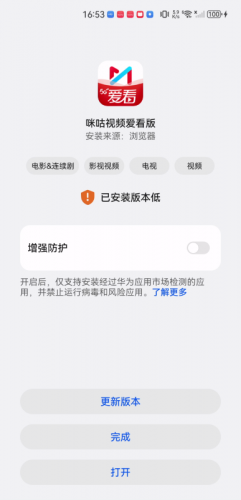 咪咕视频官方正版安装包最新版