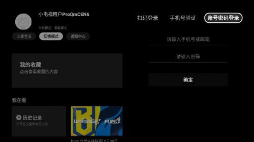 云视听小电视安装包