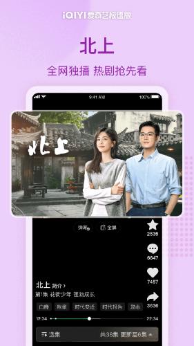 热钟情奇艺极速版无偿安装包