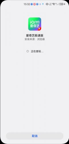 热钟情奇艺极速版无偿安装包