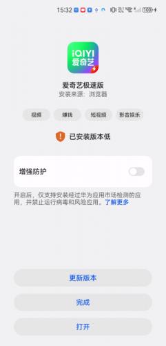 热钟情奇艺极速版无偿安装包