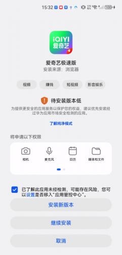 热钟情奇艺极速版无偿安装包