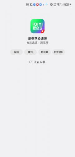 热钟情奇艺极速版无偿安装包