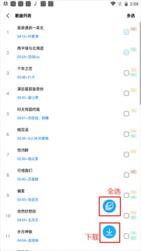 歌词适配