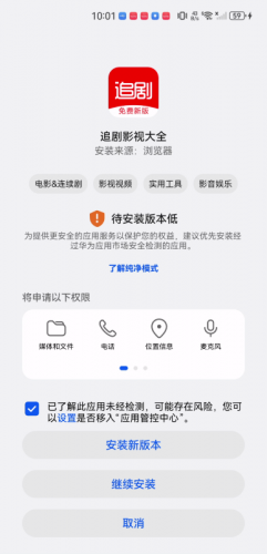 追剧影视大全APP