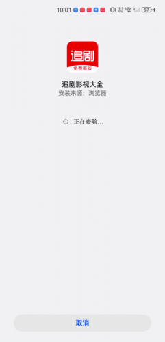 追剧影视大全APP