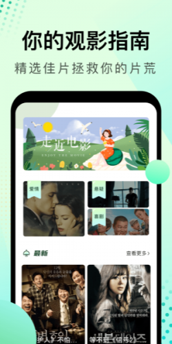 风信追剧app官方版下载