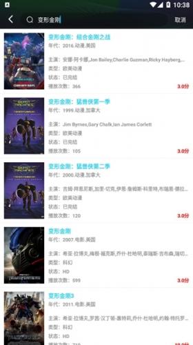 风信追剧官方版