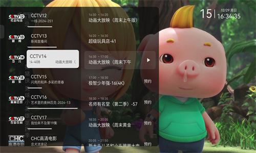 电视家电视版下载app