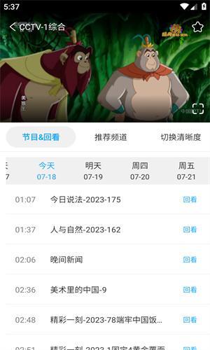 秒看电视TV软件电视版下载