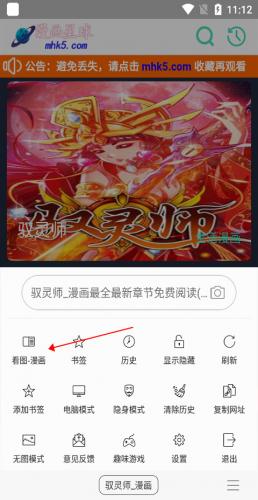 无偿漫画阅站安装包