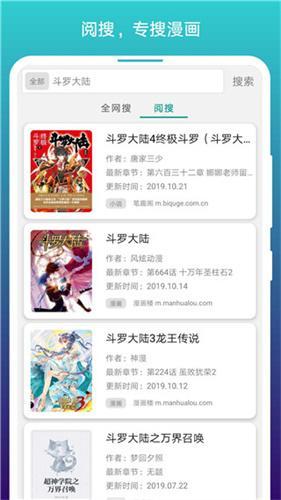 无偿漫画阅站app下载