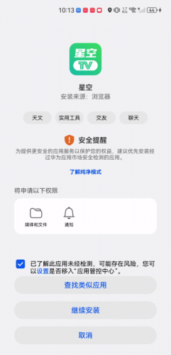 星空tv电视直播无偿版