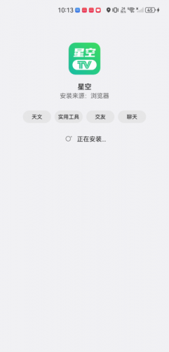 星空tv电视直播无偿版