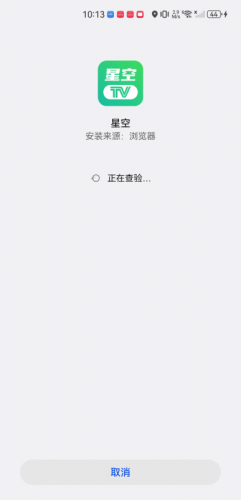 星空tv电视直播无偿版