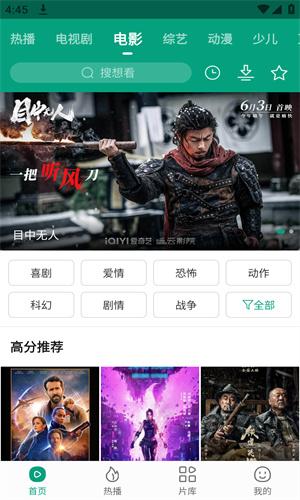 八马影视app下载2026